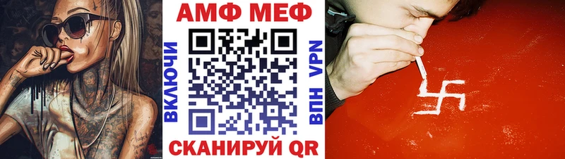 АМФ Premium  блэк спрут ONION  Малаховка 