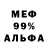 АМФЕТАМИН 98% Junior Anis