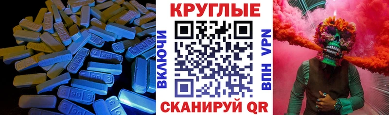 цена   Малаховка  Экстази круглые 