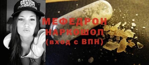 мяу мяу кристалл Михайловск