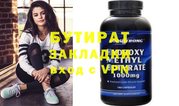 мяу мяу кристалл Михайловск