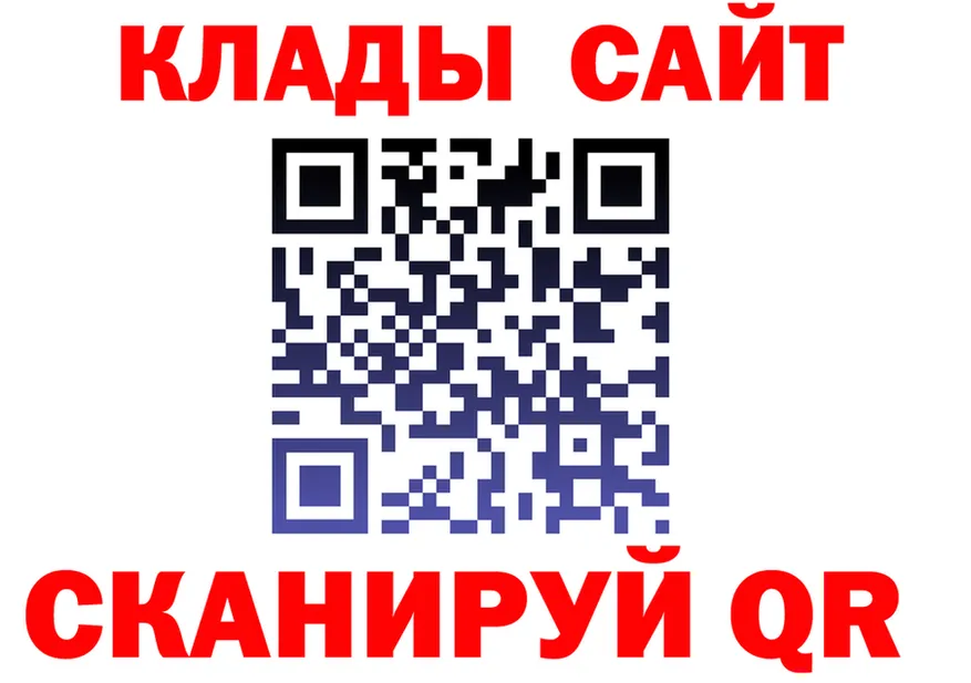 Кодеин Purple Drank зеркало площадка MEGA Малаховка