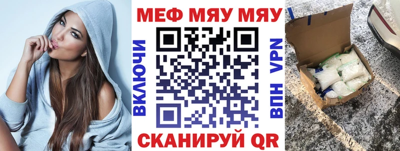 МЯУ-МЯУ мука  Малаховка 