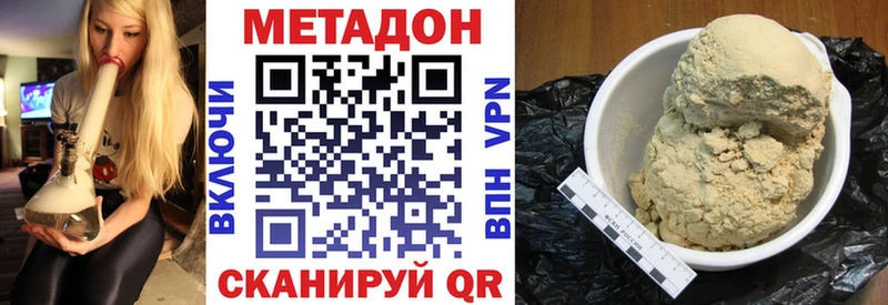 где купить наркоту Малаховка МЕТАДОН белоснежный